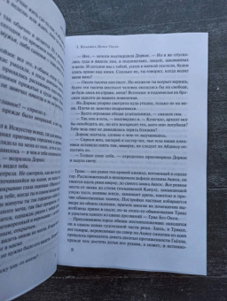 Джин Вулф: Меч и Цитадель