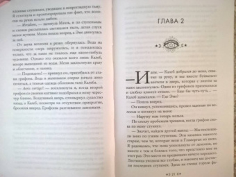 Мара Вульф: Сёстры-ведьмы. Сестра луны