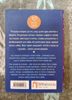 Шумак, Чернецкая: Чудеса случаются!