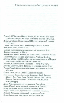 Виктор Бердинских: Русский немец