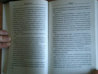 Пауло Коэльо: Заир