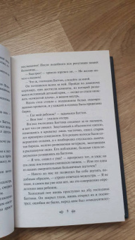 Фрэнсис Фицджеральд: Загадочная история Бенджамина Баттона
