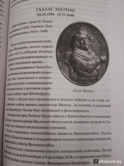 Юрий Лубченков: 100 великих маршалов