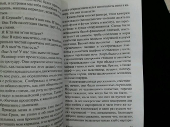 Джордж Оруэлл: Хорошие плохие книги