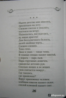 Вероника Тушнова: Лирика