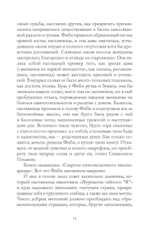 Таш Оу: Пятизвездочный миллиардер