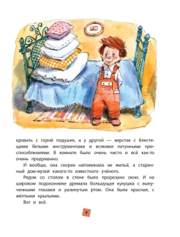 Успенский Эдуард Николаевич: Гарантийные человечки