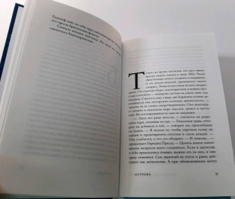 Шубханги Сваруп: Широты тягот