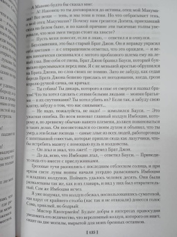 Генри Хаггард: Священный цветок. Чудовище по имени Хоу-Хоу. Она и Аллан. Сокровище озера