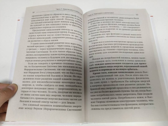 Стрельникова, Секлитова: Сможет ли человек преодолеть болезни и старость, или Что ждет человечество в будущем