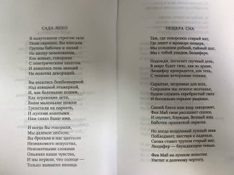 Николай Гумилев: Завещание