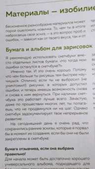Ханс-Кристиан Санладерер: Цветочный скетчинг. Как создавать быстрые зарисовки цветов и растений