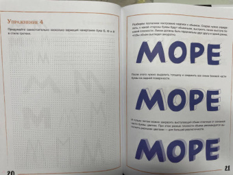 Анна Дудас: Леттеринг. Искусство рисовать буквы. Кириллица. Полный гид по рисованию