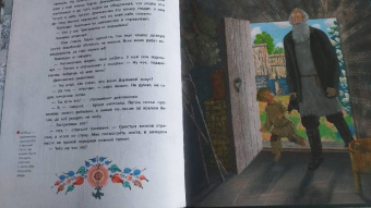 Павел Бажов: Серебряное копытце