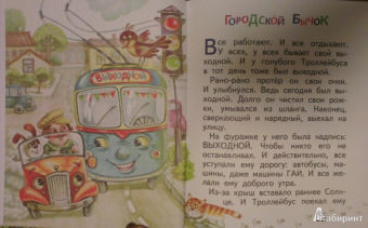 Генрих Сапгир: Сказки