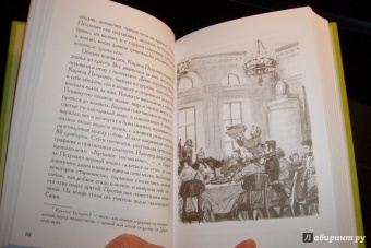 Александр Пушкин: Капитанская дочка. Дубровский