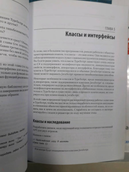 Борис Черный: Профессиональный TypeScript. Разработка масштабируемых JavaScript-приложений