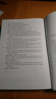 Ясунари Кавабата: Голос бамбука
