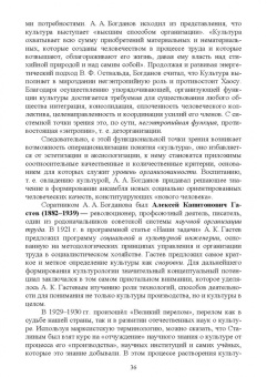 Антонян, Артемьева, Бондарев: Культурология. Учебник для вузов