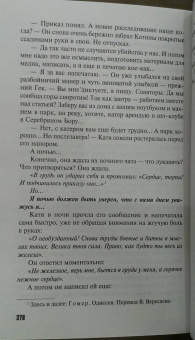 Татьяна Степанова: Великая иллюзия