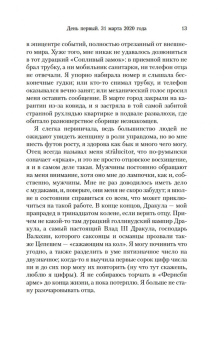 Этвуд, Престон, Инг: Четырнадцать дней