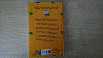 Талия Хибберт: Больше жизни, Хлоя Браун!