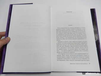 Тесс Герритсен: Звонок после полуночи