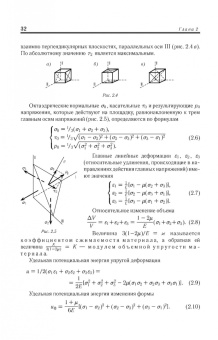 Миролюбов, Алмаметов, Курицын: Сопротивление материалов. Учебное пособие.СПО