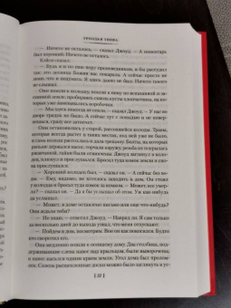 Джон Стейнбек: Гроздья гнева