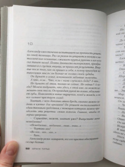 Франк Тилье: Переломы
