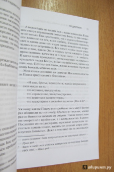 Томми Ньюберри: Укрощение ума. Как научить себя радоваться