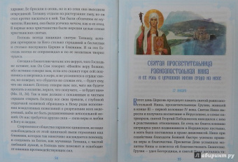 Александр Иеромонах: Уроки дней Богоявления