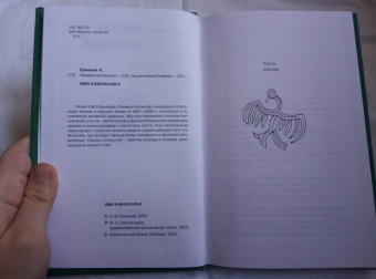 Олег Ермаков: Свирель вселенной