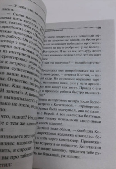 Дарья Донцова: Мамаша Бармалей