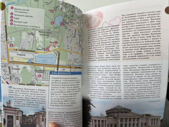 Александра Жукова: Прогулки по Москве. Дворцы, усадьбы, парки
