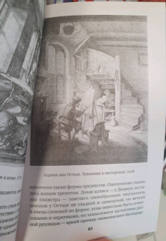 Генрих Вельфлин: Основные понятия истории искусств. Проблема эволюции стиля в новом искусстве