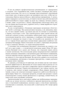 Симс, Йегер: Безжалостный курс тренировок для целеустремленных