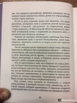 Сергей Лебедев: Гусь Фриц