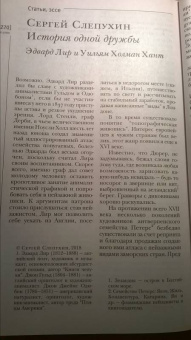 Журнал "Иностранная литература" № 3. 2018