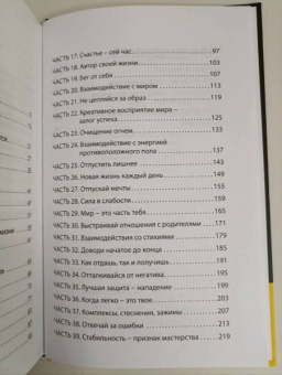 Юра Ра: Эгрегор удачи или 22 привычки миллиардера