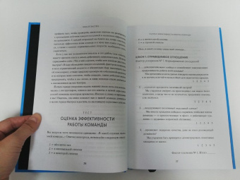 Лора Стэк: Вместе быстрее. 12 принципов командной эффективности