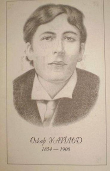 Оскар Уайльд: Портрет Дориана Грея