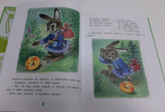 Маршак, Карганова, Цыферов: Сказка за сказкой