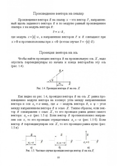Пиралишвили, Шалагина, Каляева: Физические основы механики. Учебное пособие для СПО