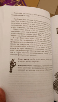 Анжела Перл: Таро. Практики прогнозирования