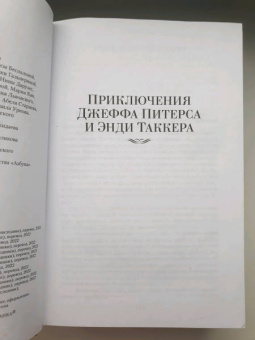 Генри О.: Трест, который лопнул