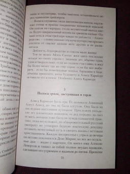 Кен Кизи: Песнь моряка