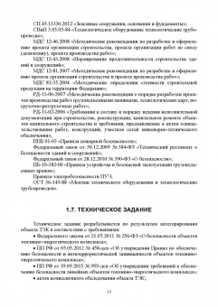 Мосолов, Акинин: Компьютерные технологии и методы проектирования в сфере безопасности. Учебник для вузов