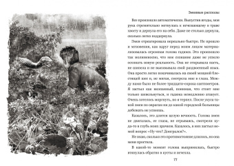 Сергей Духин: Лабиринты памяти. Рассказы