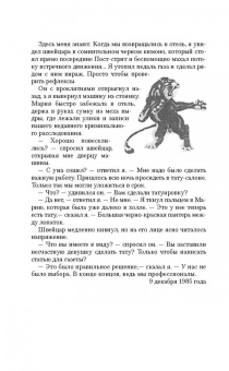 Хантер Томпсон: Поколение Свиней